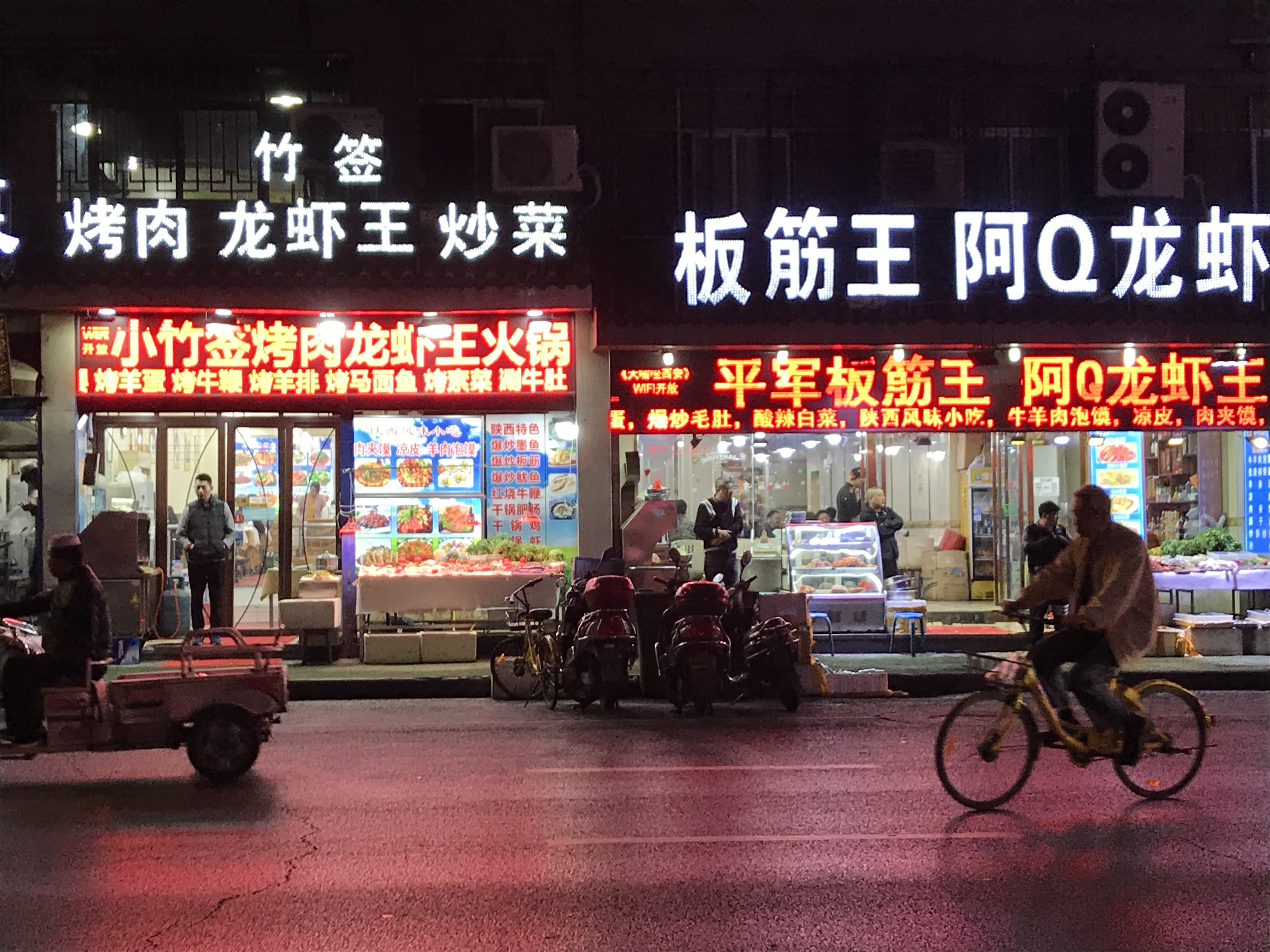 ./2018/03 - Viking China/11 - Xian/IMG_3113.JPG